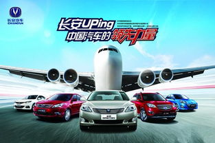 長(zhǎng)安海外銷量預(yù)增50%，加速全球化布局建三大基地